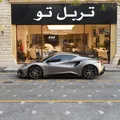 Lotus Emira First Edition 2023